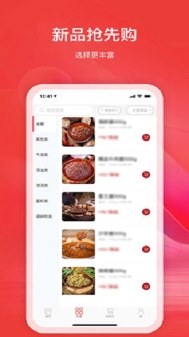 巴蜀辣韵免费原版图3