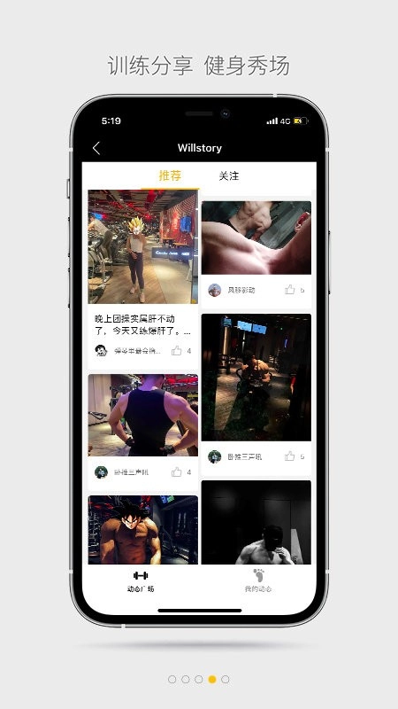 威尔仕健身官方正版