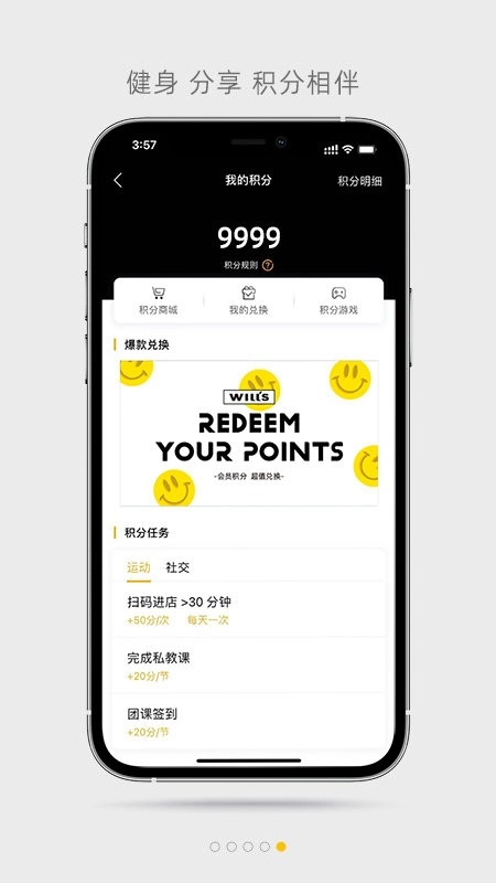 威尔仕健身官方正版