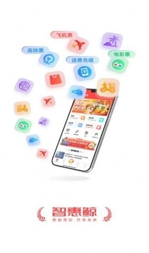 智惠鲸安卓官方版图1