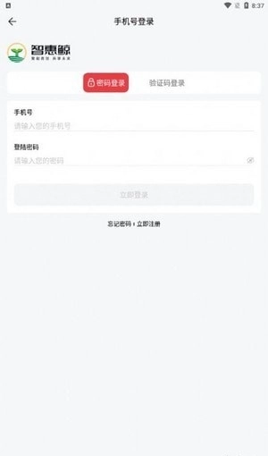 智惠鲸安卓官方版图2