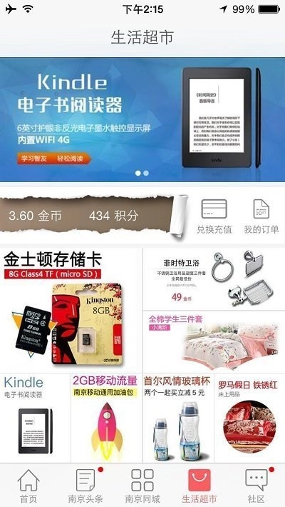 南京掌上公交安卓版下载