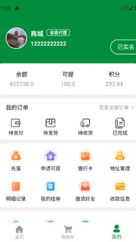 好禾硒品无广告版图1