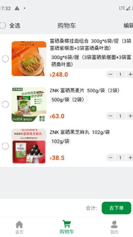 好禾硒品无广告版图3