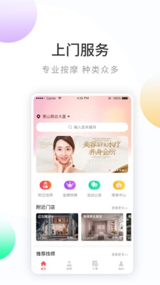 鲜德生活app下载