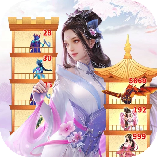 我爬塔贼强手游直装版