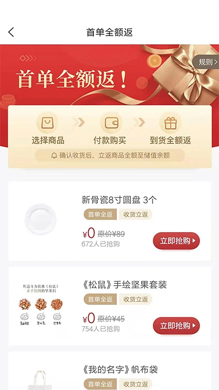 白熊心品手机正版图3
