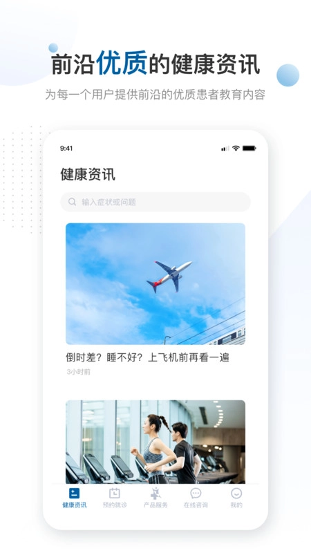 曜影医疗手机正版图3