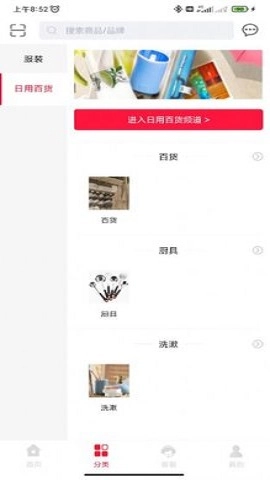 9替网手机正版图1