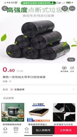 9替网手机正版图2