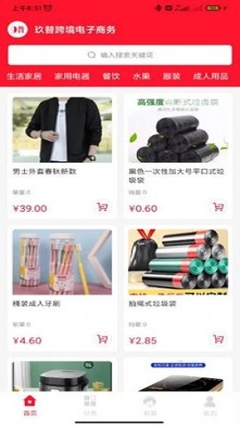 9替网手机正版图3