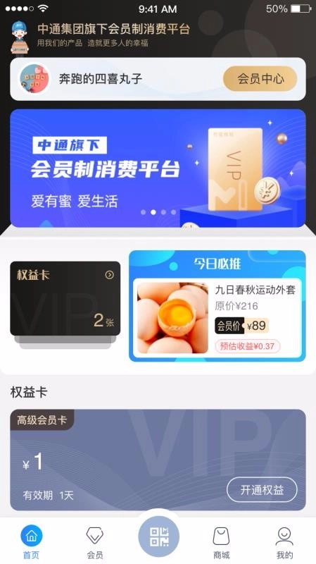 有蜜生活2026免费原版图3