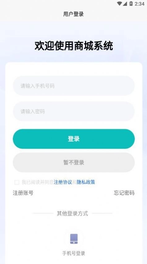 易丹易购安卓官方版图2