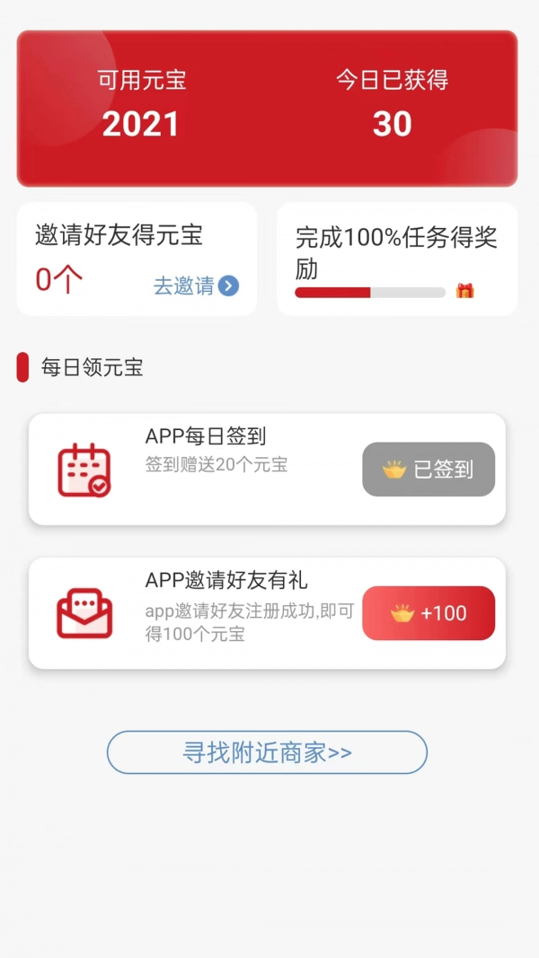 更潮集市手机免费版图2