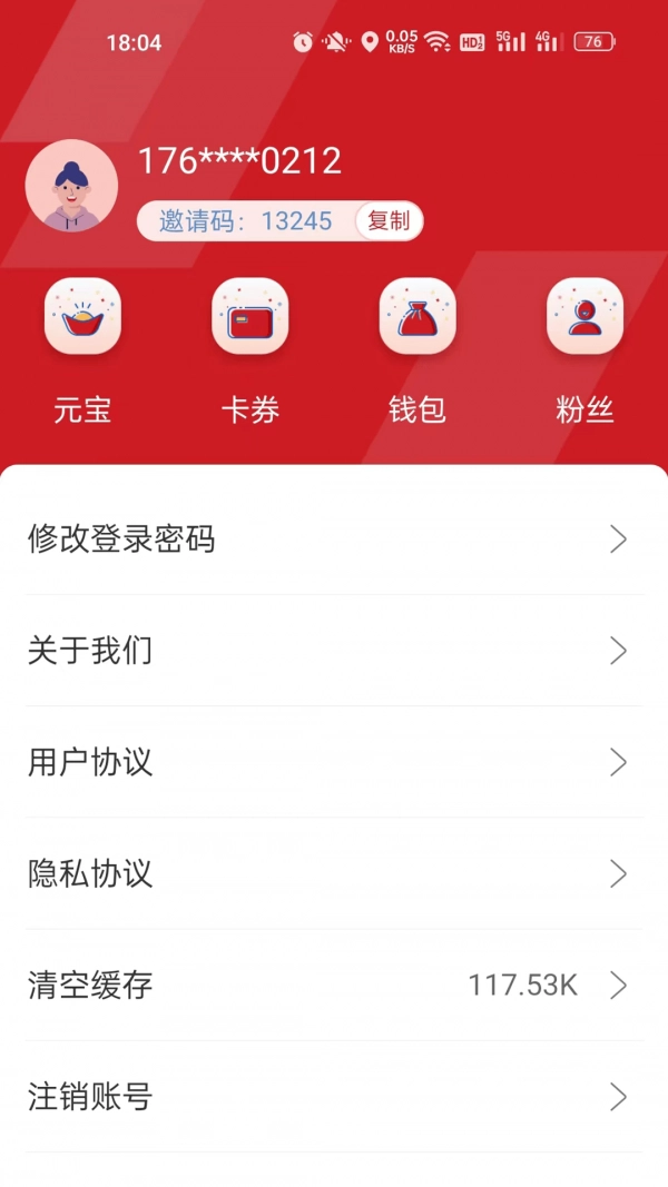 更潮集市手机免费版图4