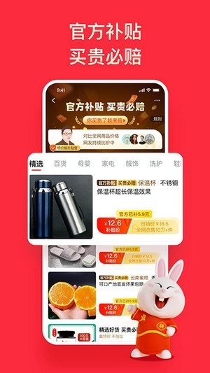 拥多宝正版图1