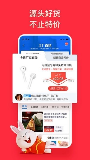 拥多宝正版图3