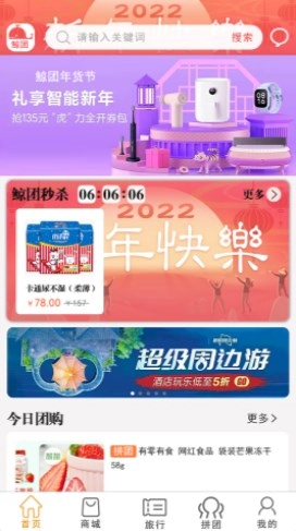 鲸团免费版图1