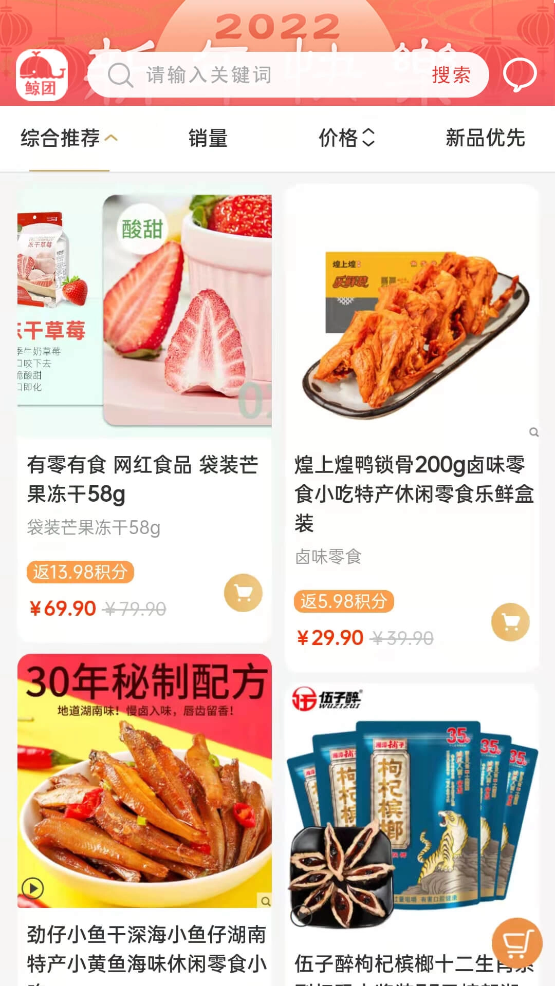 鲸团免费版图2