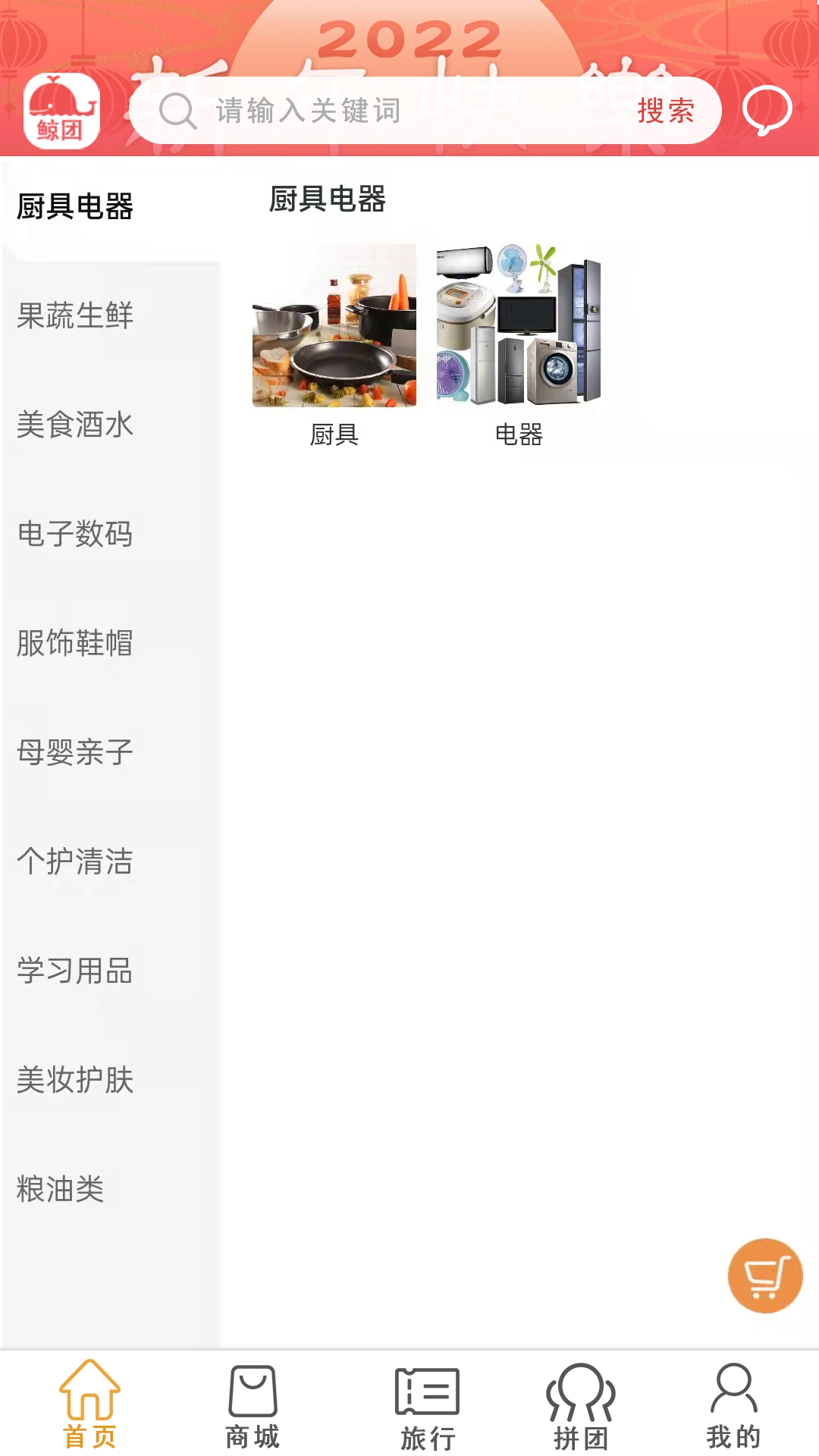 鲸团免费版图3