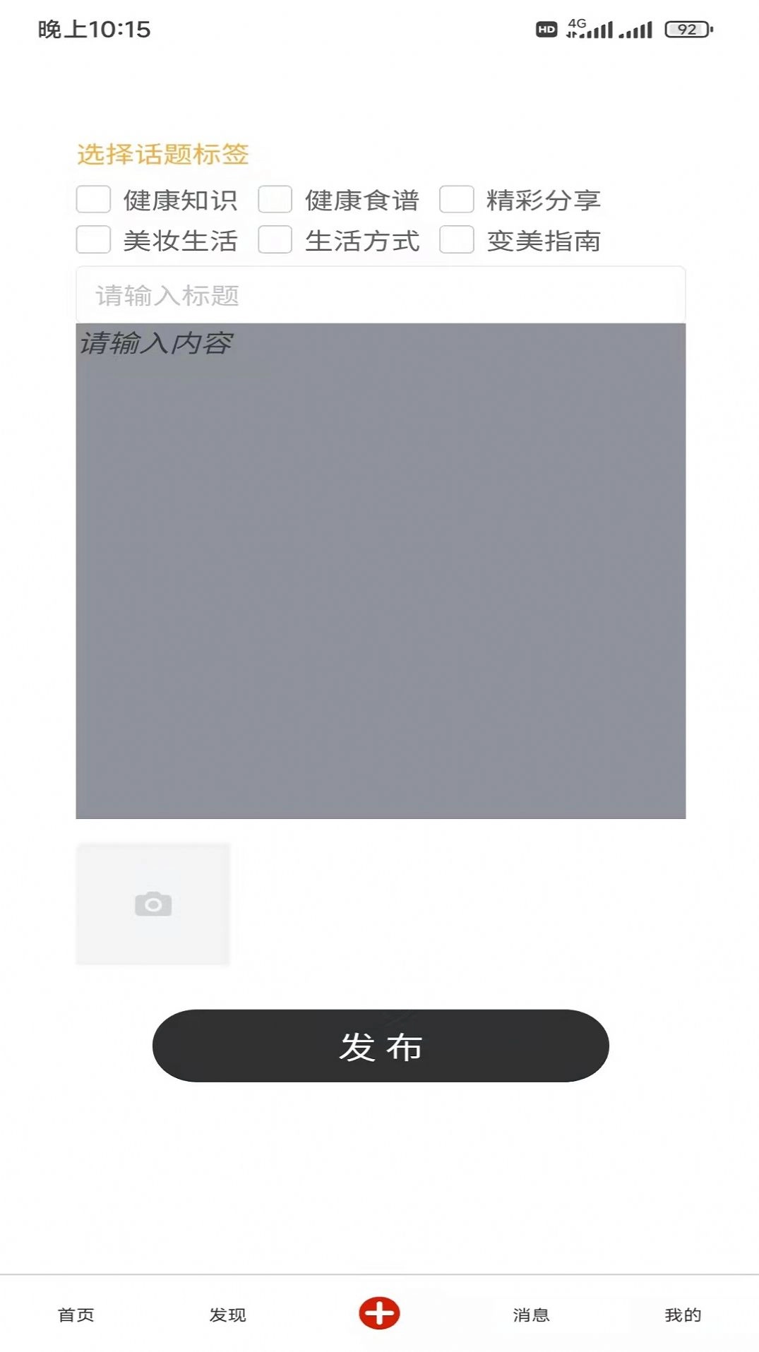 微小T安卓免费版图1