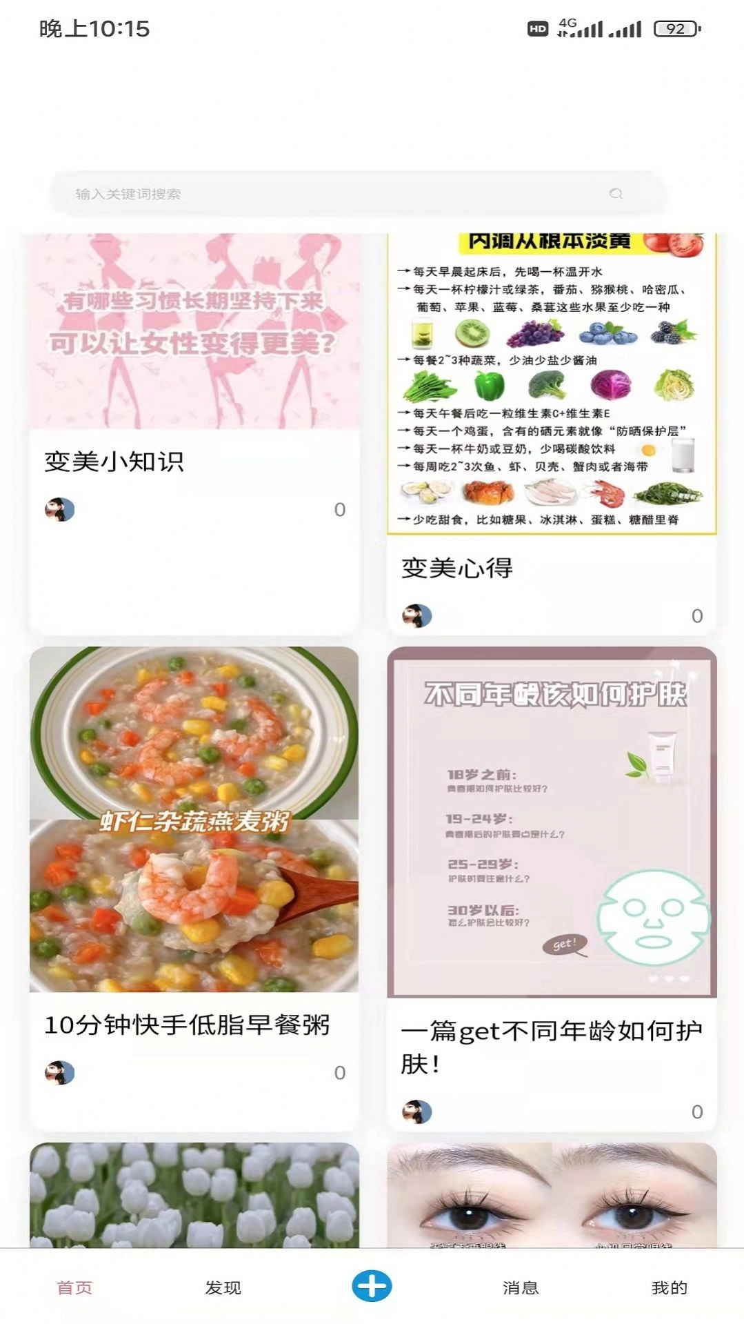 微小T安卓免费版图3
