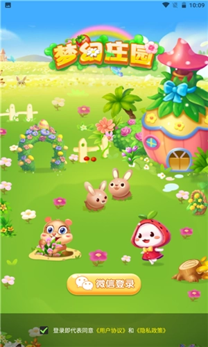 梦幻庄园赚钱版(2)