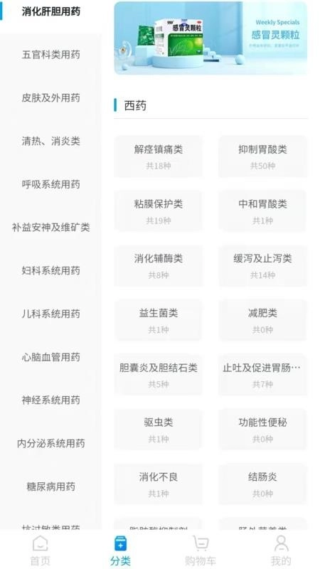 药升升官方正版图1