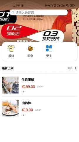 众客优品安卓免费版图1