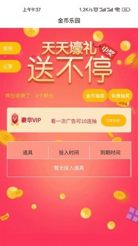 众客优品安卓免费版图4