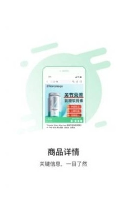 e美佳免费版