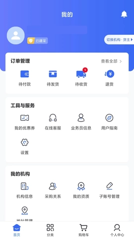 健之桥医药网手机版图1