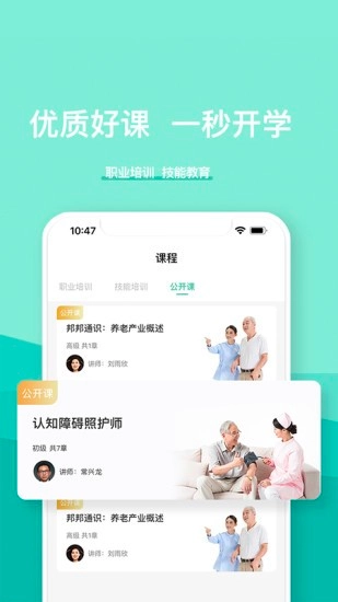 慧康医生官方版图3