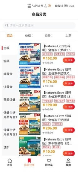 皮特宠物原版