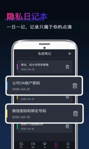 应用社交隐藏电脑版截图0