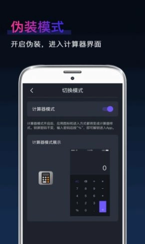 应用社交隐藏电脑版截图1