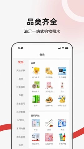 万星共富正式版下载
