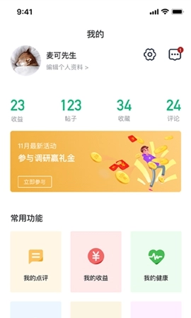 大众药评正版图2
