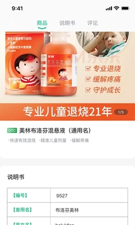 大众药评正版图3