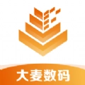 大麦数码商城手机版