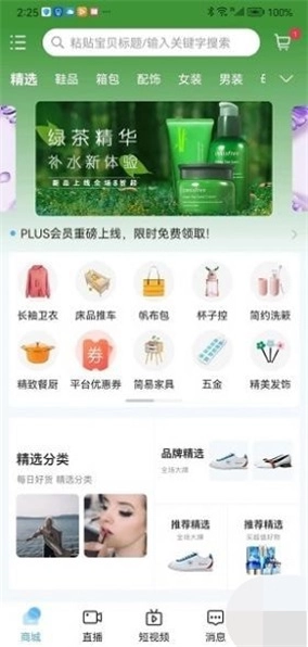 五指淘最新版图2