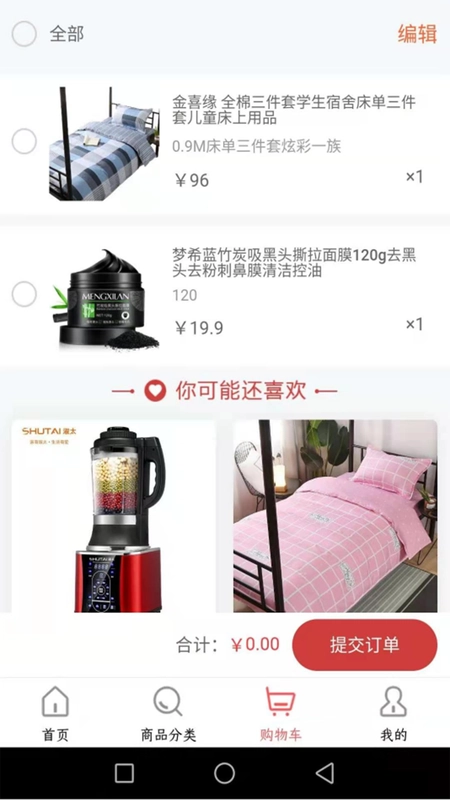好家优品官方版图2