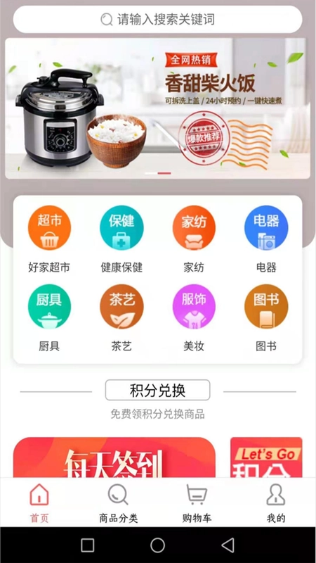 好家优品官方版图3
