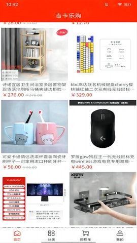 吉卡乐购免费版图2