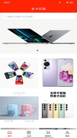 吉卡乐购免费版图3