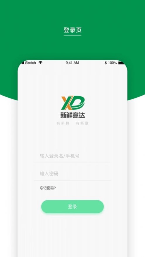 新鲜意达无广告版图2