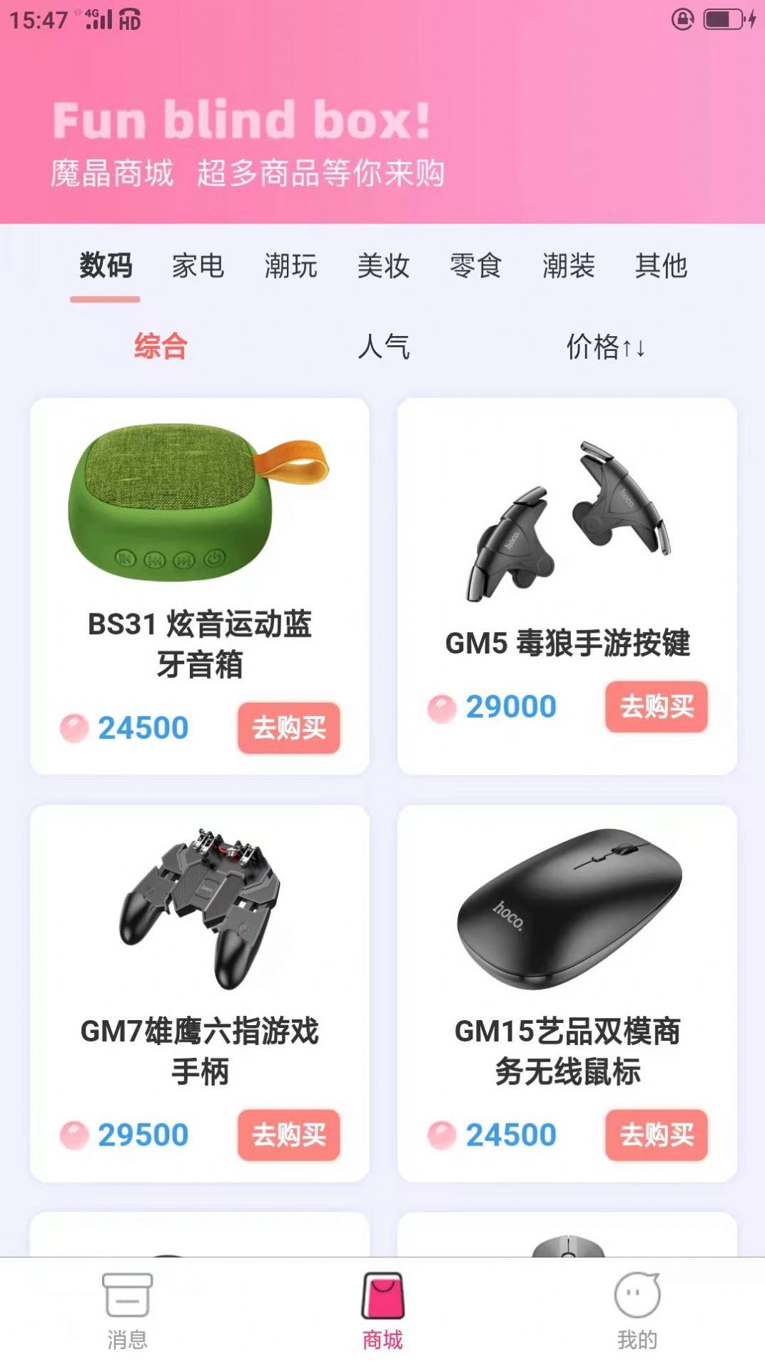 92盒子免费原版图1