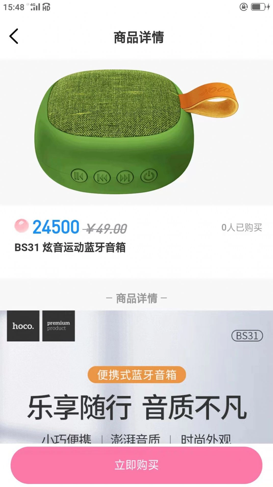 92盒子免费原版图3
