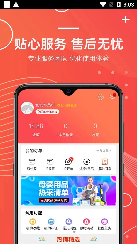 我的仓安卓官方版图1