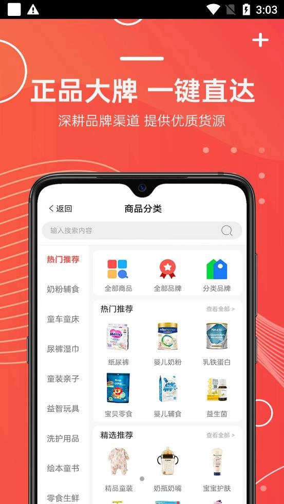 我的仓安卓官方版图2